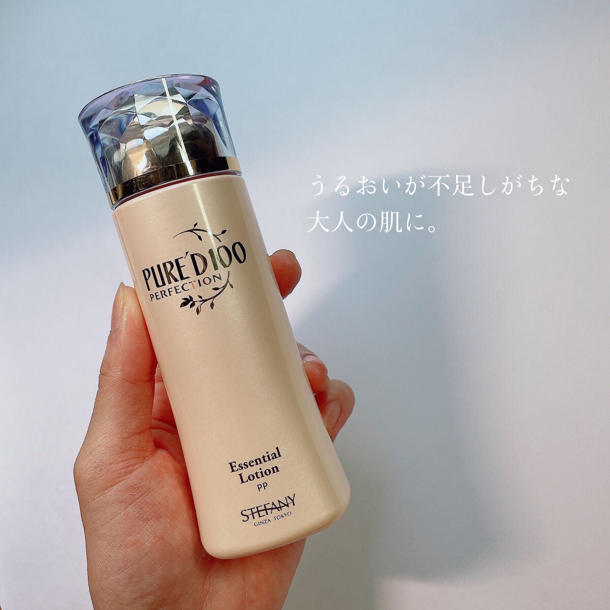 PURE’D 100 PERFECTION エッセンシャルローション/ステファニー/化粧水を使ったクチコミ(3枚目)