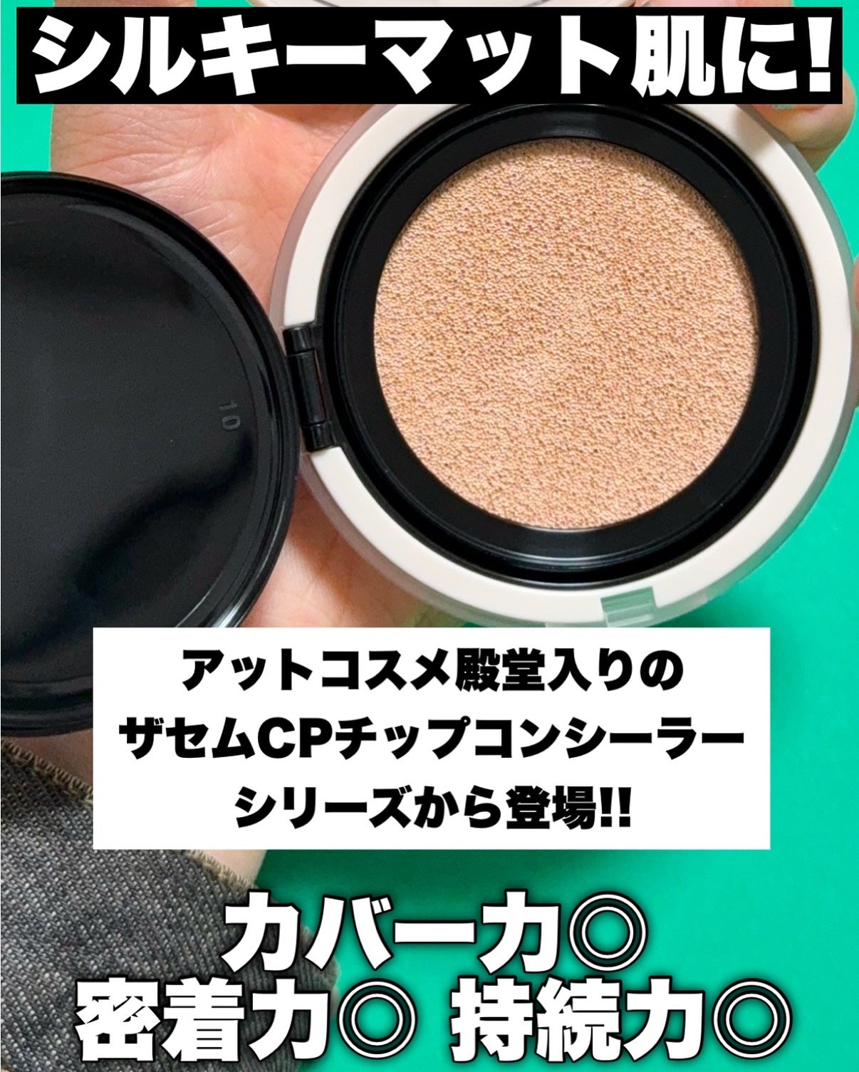 ゆで卵子ちゃん🔰ξ(。◕ˇ◊ˇ◕。)ξ on LIPS 「.殿堂入りコンシーラーから、、?!🥚🐣/...˒˒꒰ঌ┈┈┈┈..」(2枚目)