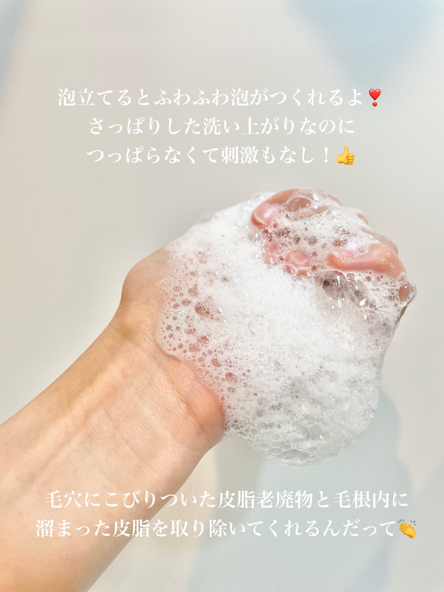 アンダーポアフォームクレンザー/P.CALM/洗顔フォームを使ったクチコミ(5枚目)