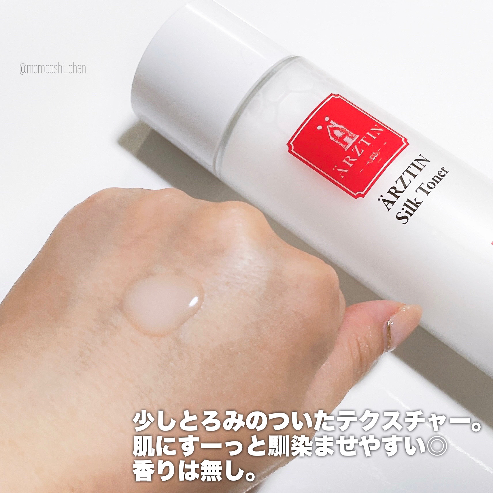 シルクトナー/エルツティン/化粧水を使ったクチコミ（3枚目）