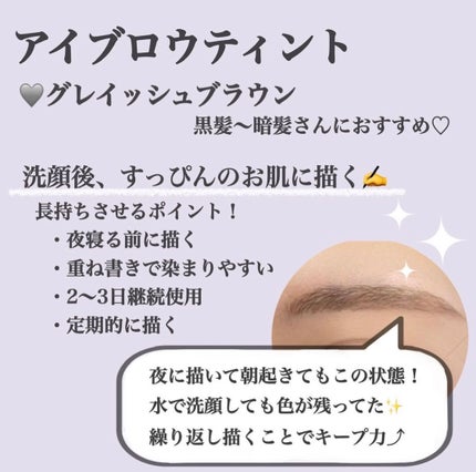 メークソリューション アイブロウティント/メークソリューション/眉ティントを使ったクチコミ(3枚目)