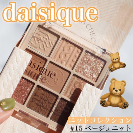 シャドウパレット/dasique/アイシャドウパレットを使ったクチコミ(2枚目)