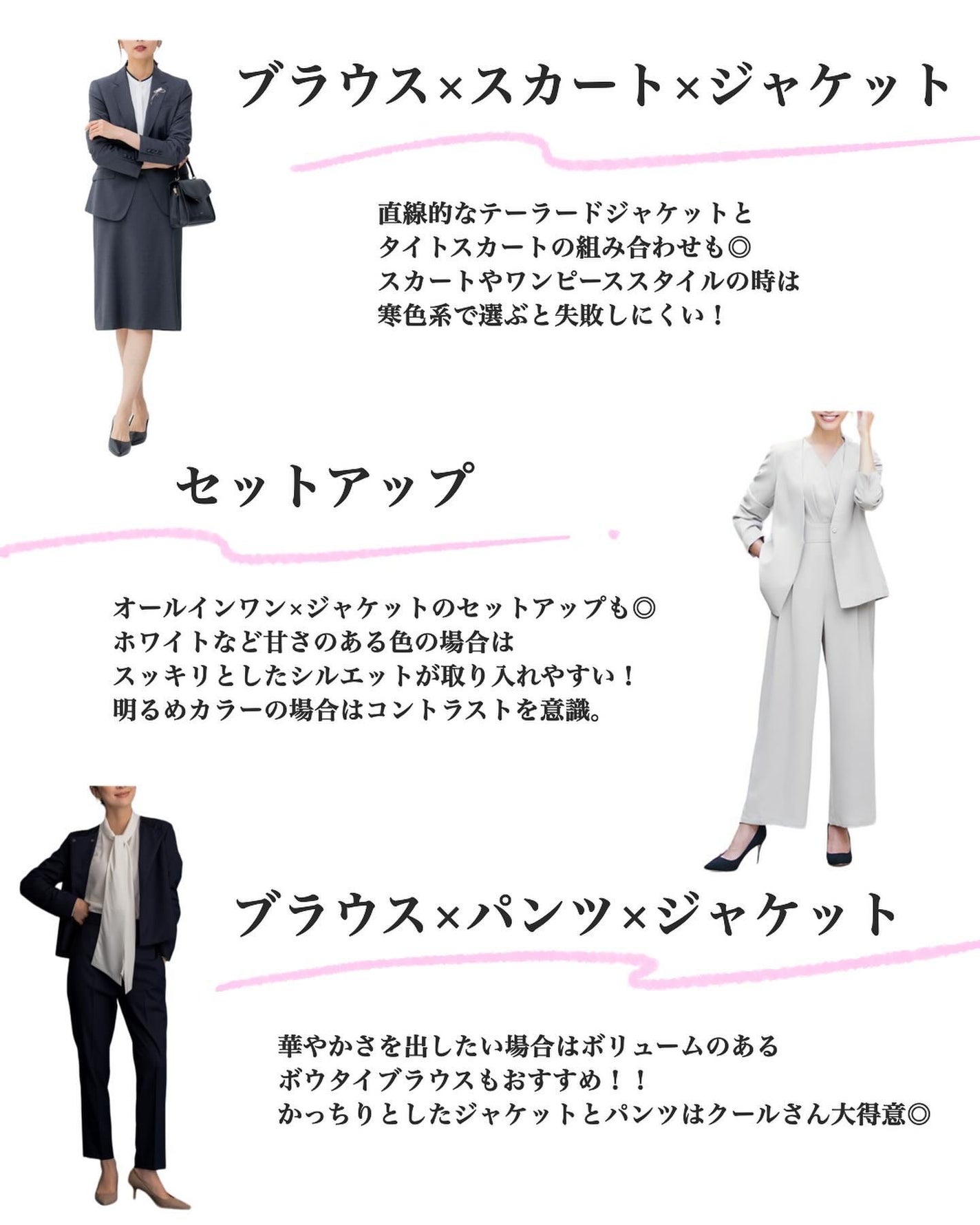 はる/横浜パーソナルカラーアナリスト on LIPS 「.顔タイプ別おすすめセレモニーコーデ🌸✨クール編クールさんはか..」(3枚目)