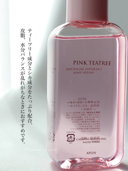 ピンクティーツリートナー/APLIN/化粧水を使ったクチコミ(2枚目)