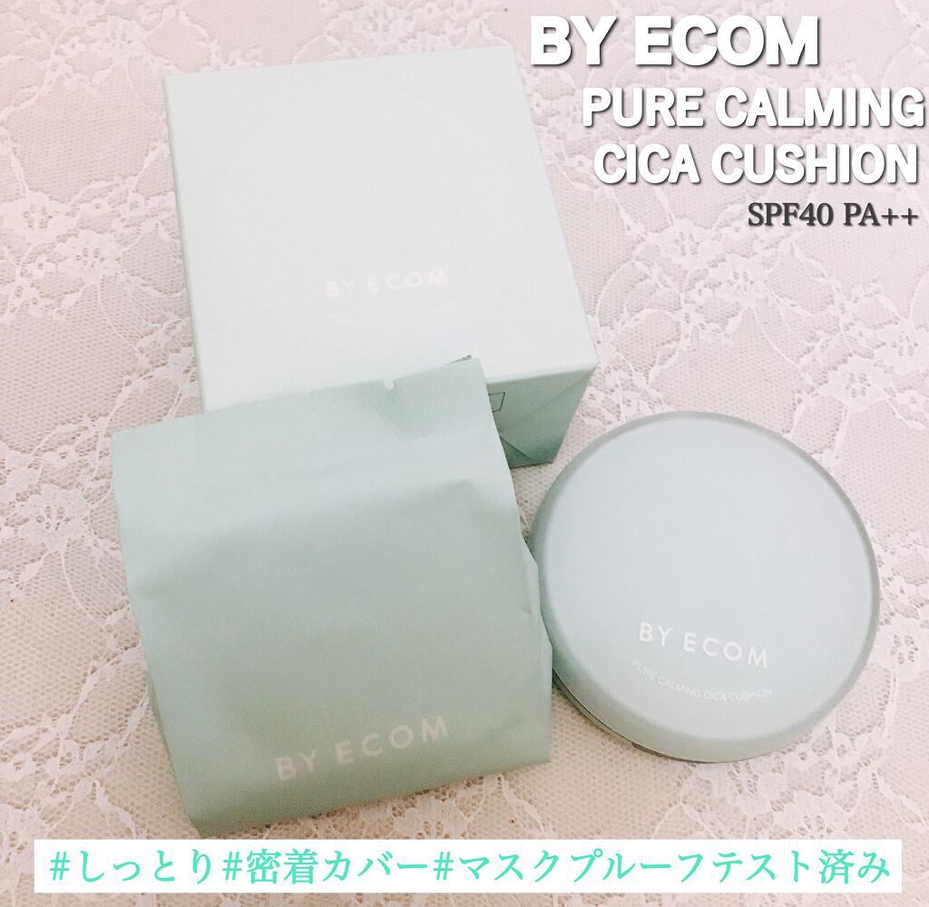 ピュアカーミングシカ クッションファンデーション/BY ECOM/クッションファンデーションを使ったクチコミ(1枚目)