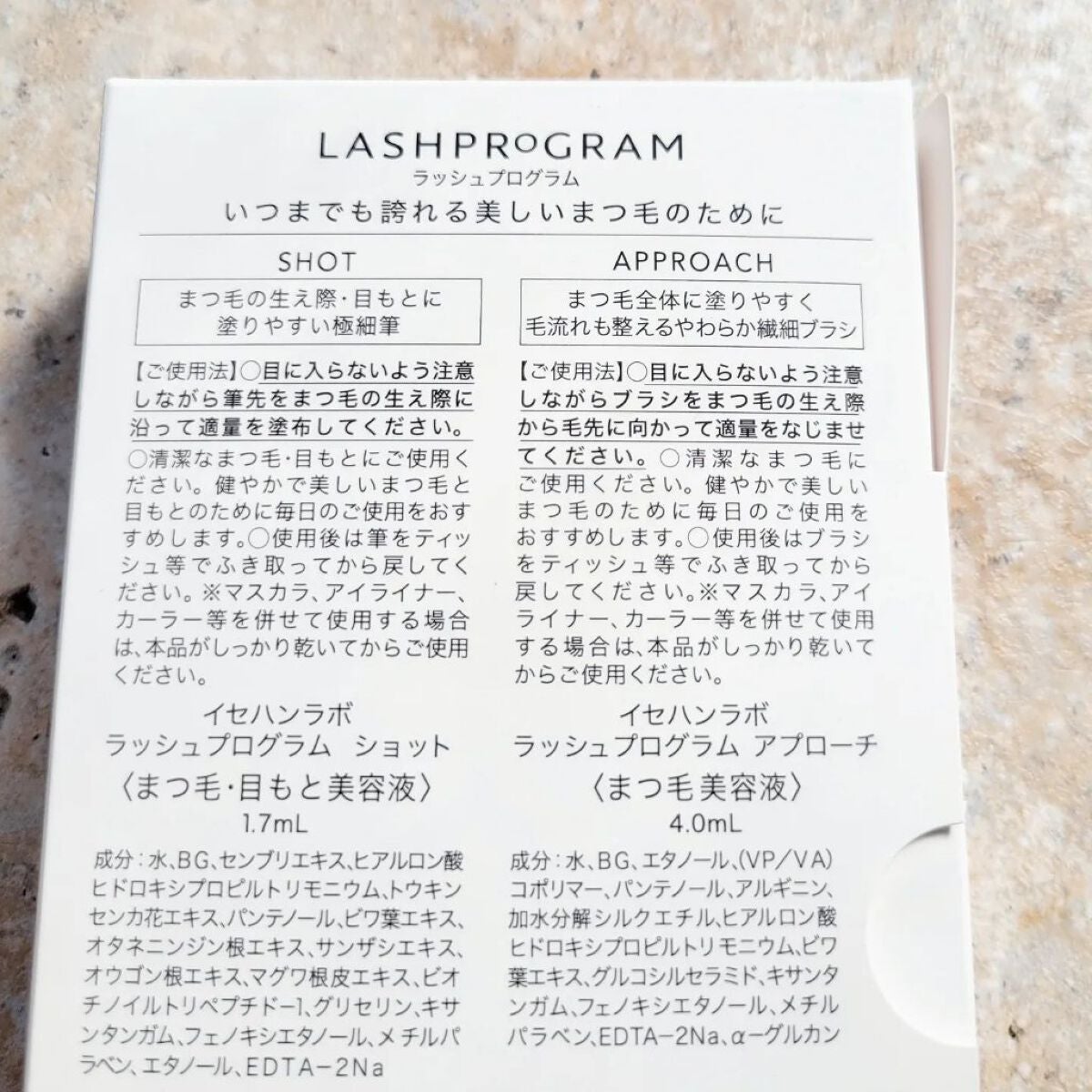 ラッシュプログラム /ISEHAN Lab./まつげ美容液を使ったクチコミ(5枚目)