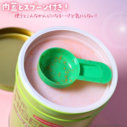 パインハイセンス/高陽社/無機塩系入浴剤を使ったクチコミ(6枚目)