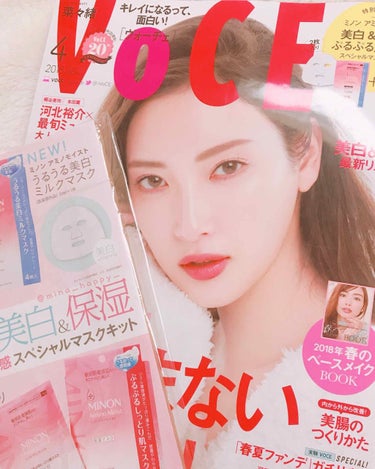 VOCE 2018年4月号/VoCE (ヴォーチェ)/雑誌を使ったクチコミ（1枚目）