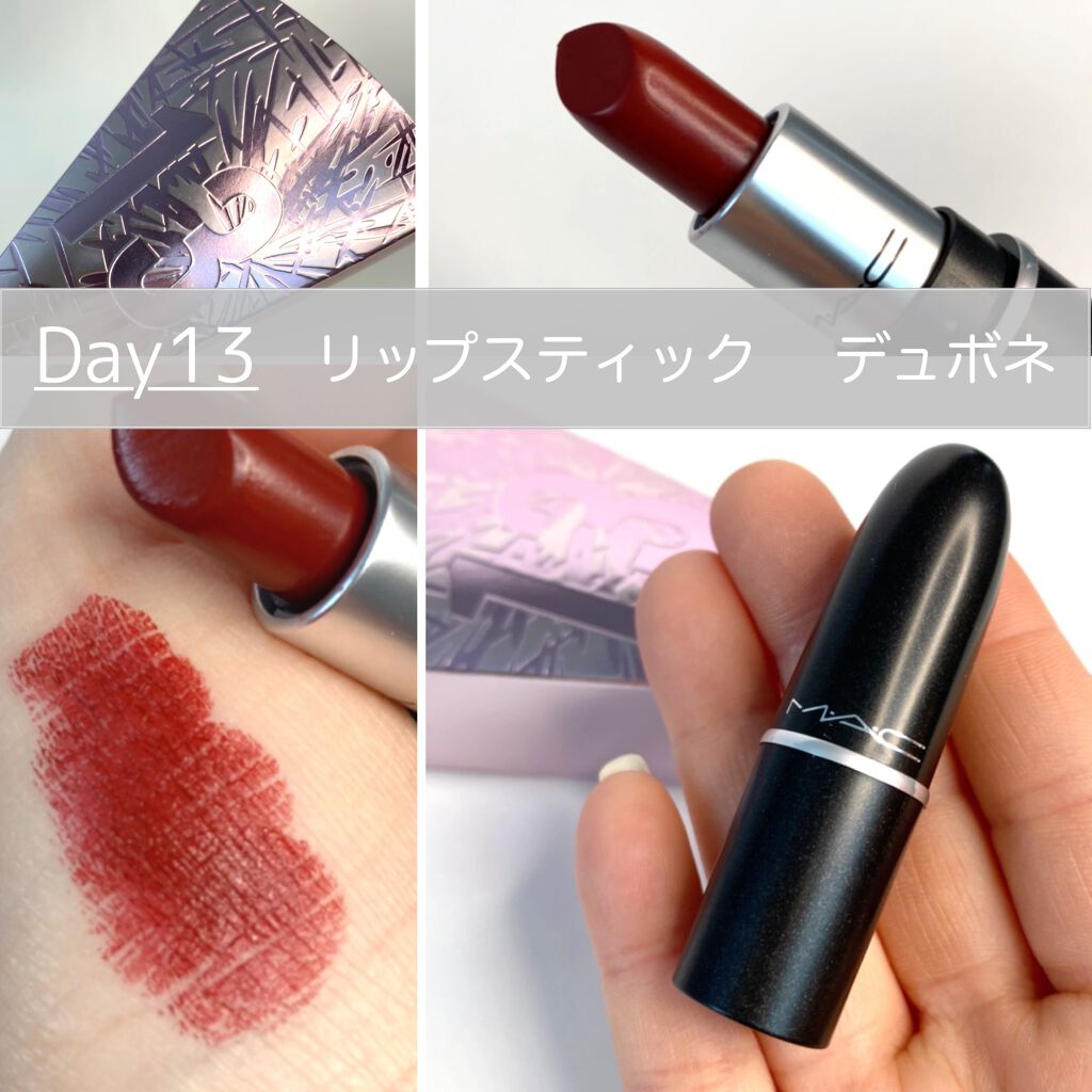 ブーム ブーム ワオ コンプリート アドベント カレンダー/M・A・C/メイクアップキットを使ったクチコミ（3枚目）