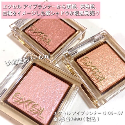 アイプランナー/excel/単色アイシャドウを使ったクチコミ(2枚目)