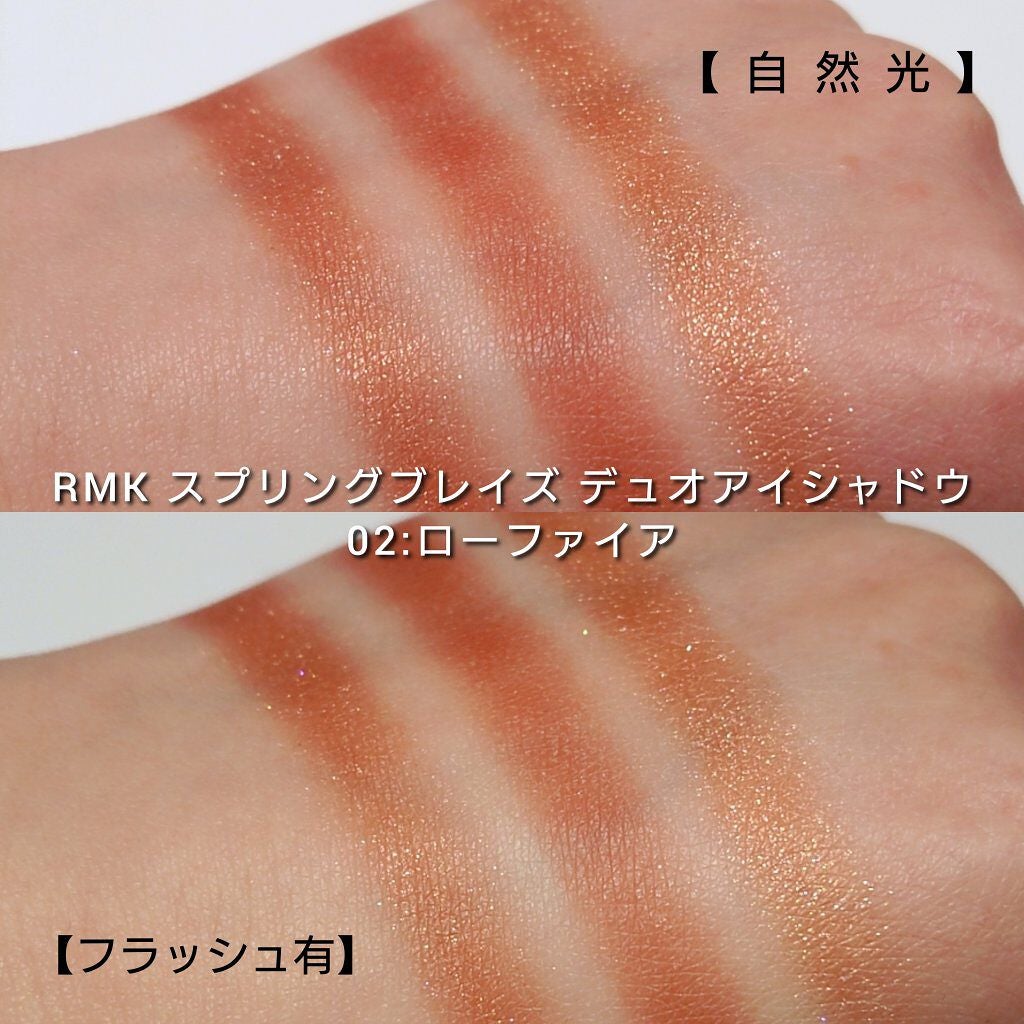 スプリングブレイズ デュオアイシャドウ/RMK/アイシャドウパレットを使ったクチコミ(6枚目)