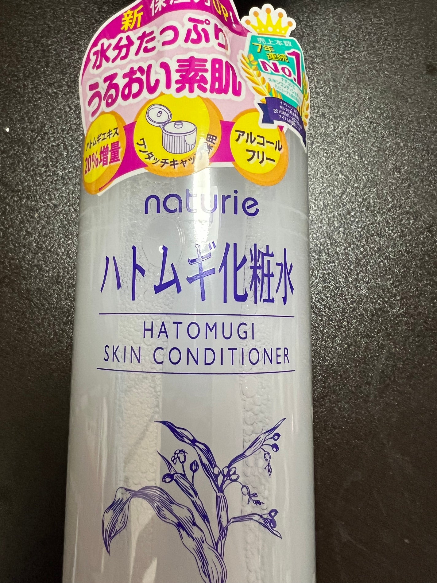 ハトムギ化粧水(ナチュリエ スキンコンディショナー R )/ナチュリエ/化粧水を使ったクチコミ(1枚目)