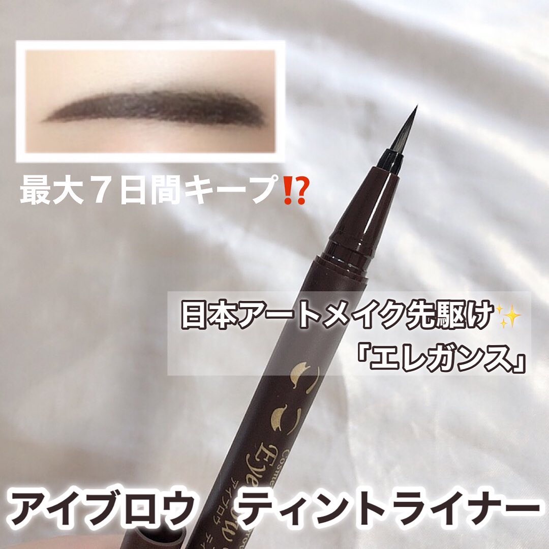 アイブロウ ティントライナー/エレガンス/眉ティントを使ったクチコミ（1枚目）