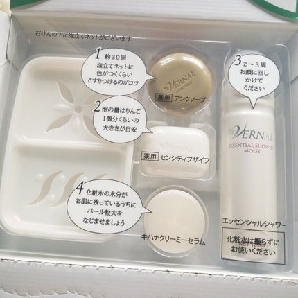 素肌つるつるセット/ヴァーナル/スキンケアキットを使ったクチコミ(2枚目)