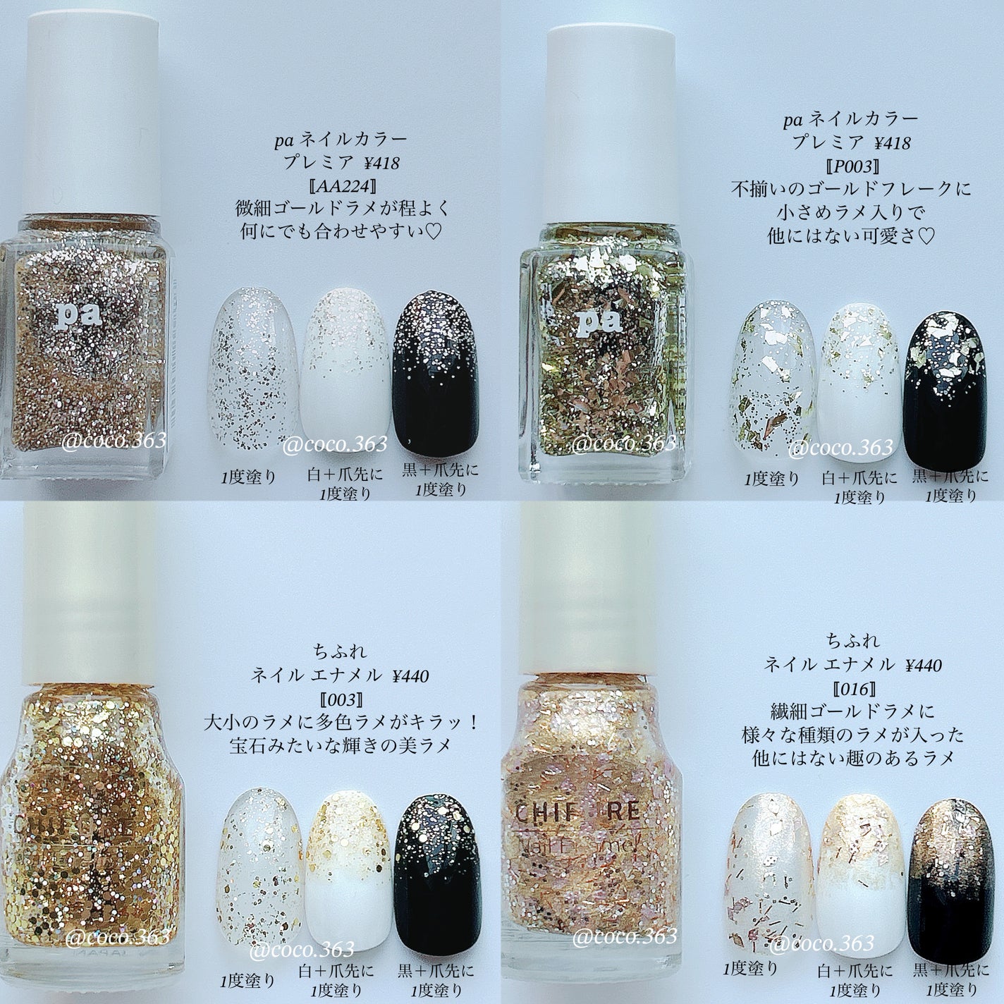 pa ネイルカラー/pa nail collective/マニキュアを使ったクチコミ(5枚目)