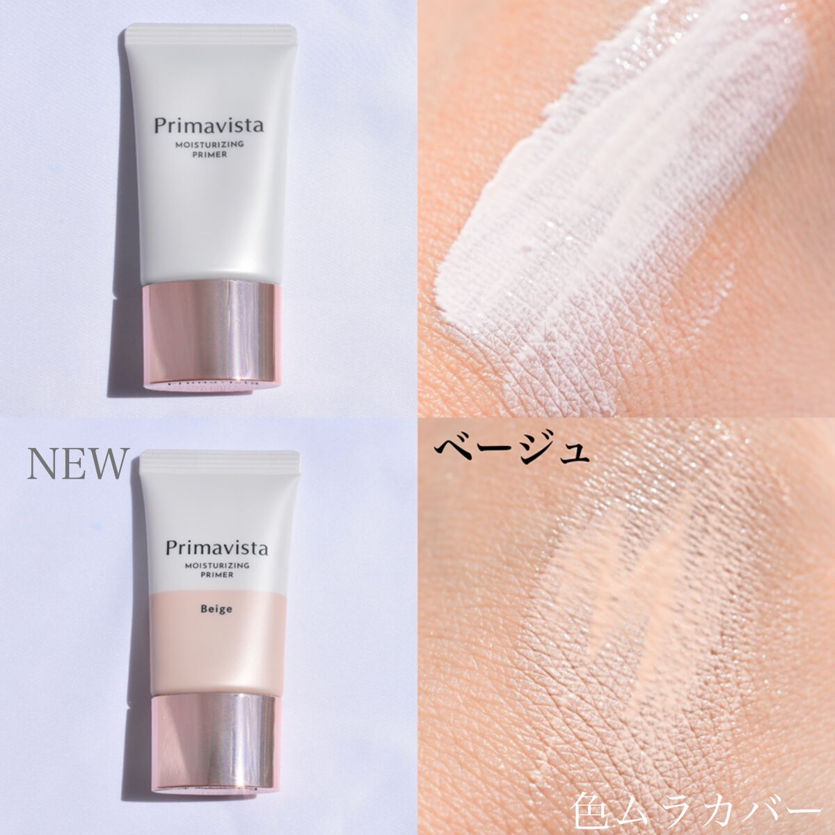 プリマヴィスタ スキンプロテクトベース<乾燥くずれ防止> やさしいピンク系/プリマヴィスタ/化粧下地を使ったクチコミ（2枚目）