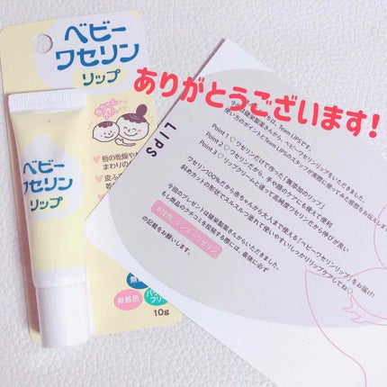 ベビーワセリンリップ/健栄製薬/リップクリームを使ったクチコミ(3枚目)