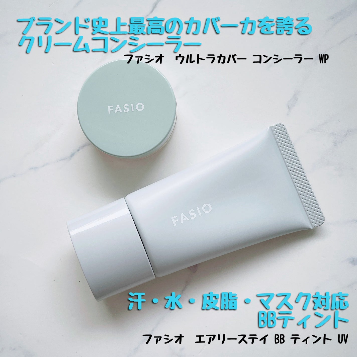エアリーステイ BB ティント UV/FASIO/BBクリームを使ったクチコミ(1枚目)
