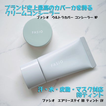 エアリーステイ BB ティント UV/FASIO/BBクリームを使ったクチコミ(1枚目)