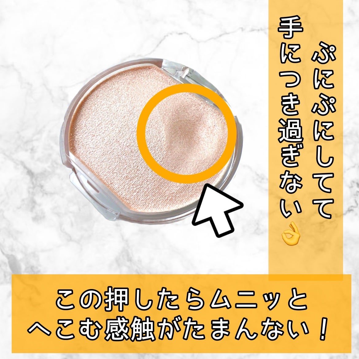 むにゅっとハイライター/キャンメイク/クリームハイライトを使ったクチコミ(2枚目)