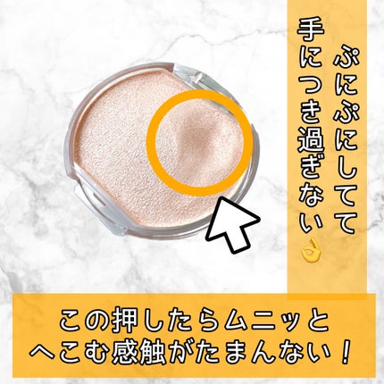 むにゅっとハイライター/キャンメイク/クリームハイライトを使ったクチコミ(2枚目)