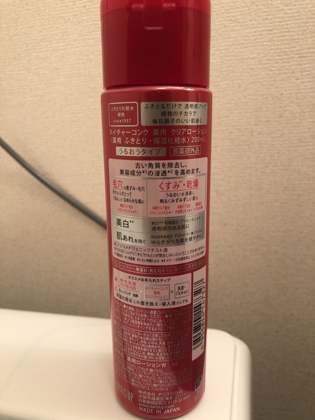 ネイチャーコンク 薬用クリアローション/ネイチャーコンク/拭き取り化粧水を使ったクチコミ（2枚目）