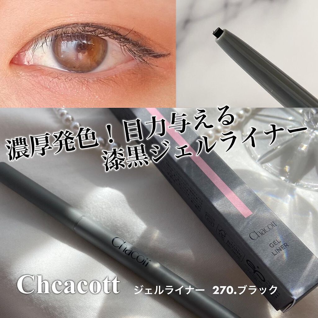 ジェルライナー/チャコット・コスメティクス/ジェルアイライナーを使ったクチコミ（1枚目）