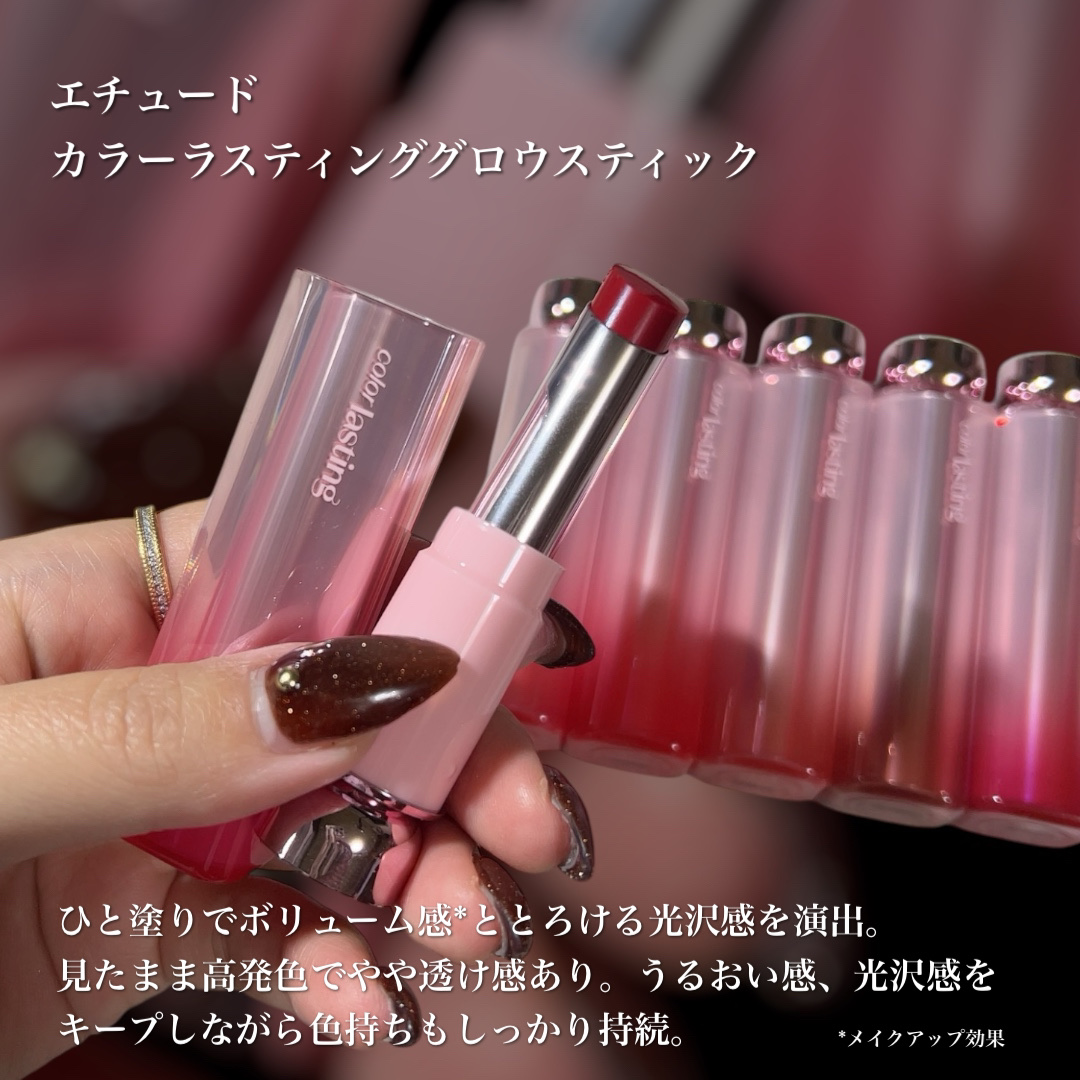カラーラスティンググロウスティック いちごローズ/ETUDE/口紅を使ったクチコミ（2枚目）
