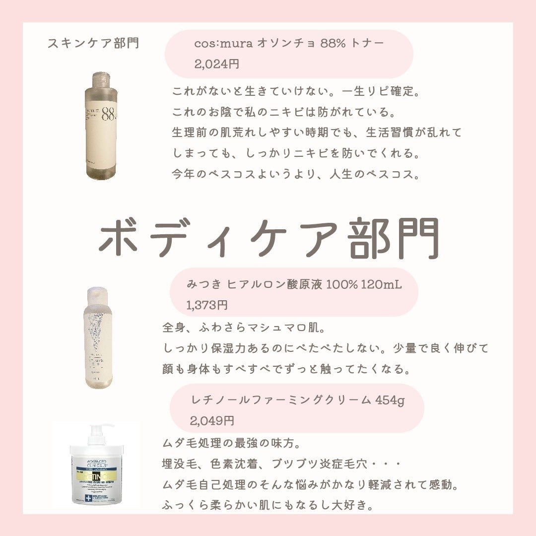 sumika on LIPS 「2023年の個人的ベストコスメです!かなり偏ってしまいましたが..」(5枚目)