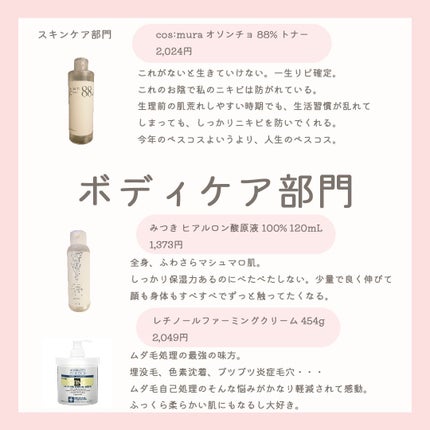 sumika on LIPS 「2023年の個人的ベストコスメです!かなり偏ってしまいましたが..」(5枚目)