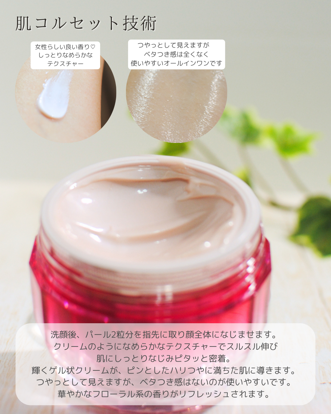 薬用 リンクル美コルセットゲル｜プリオールの口コミ - エイジングケア