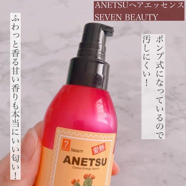 アネツプレミアムヘアエッセンス/ANETSU/ヘアオイルを使ったクチコミ（3枚目）