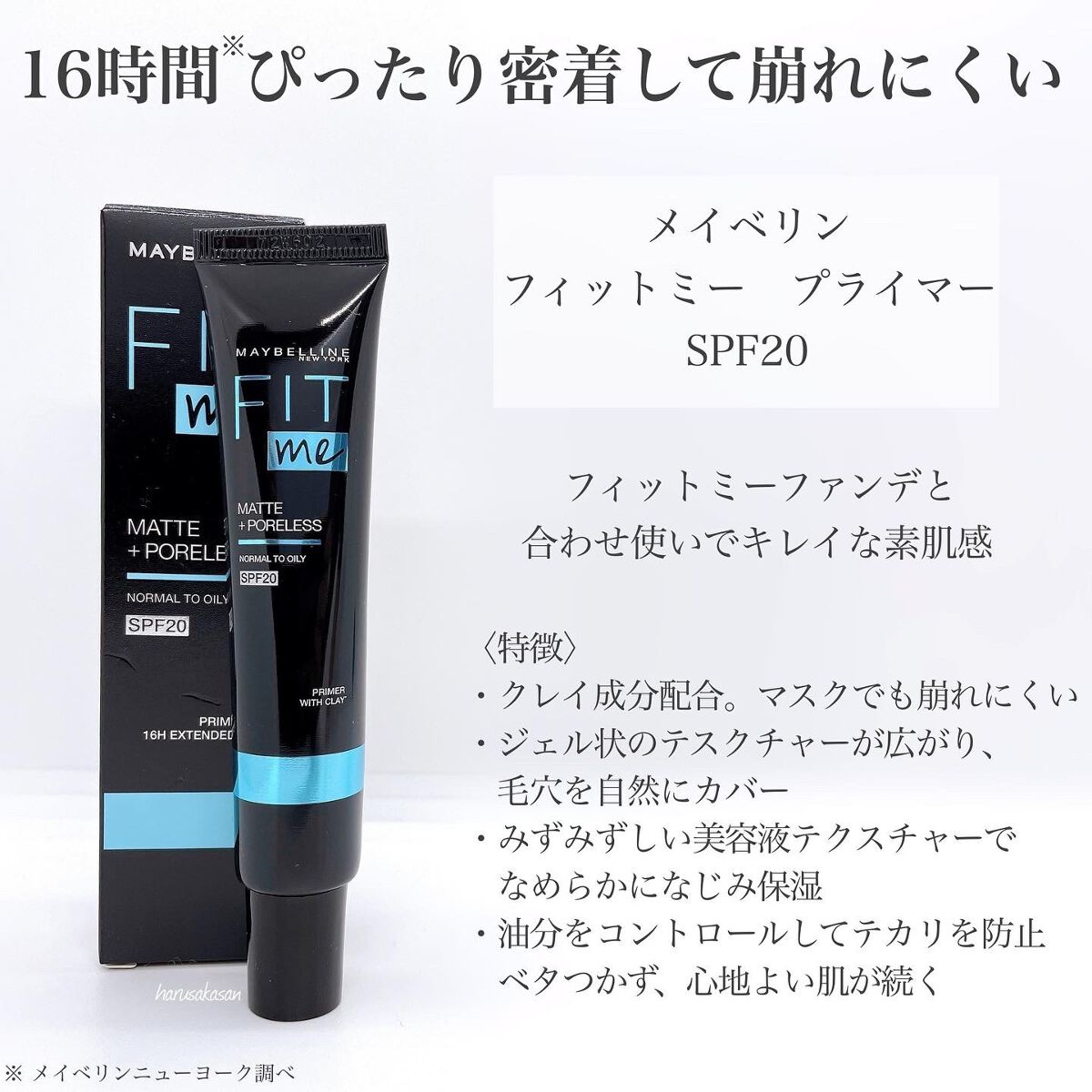 フィットミー リキッドファンデーション R/MAYBELLINE NEW YORK/リキッドファンデーションを使ったクチコミ（2枚目）