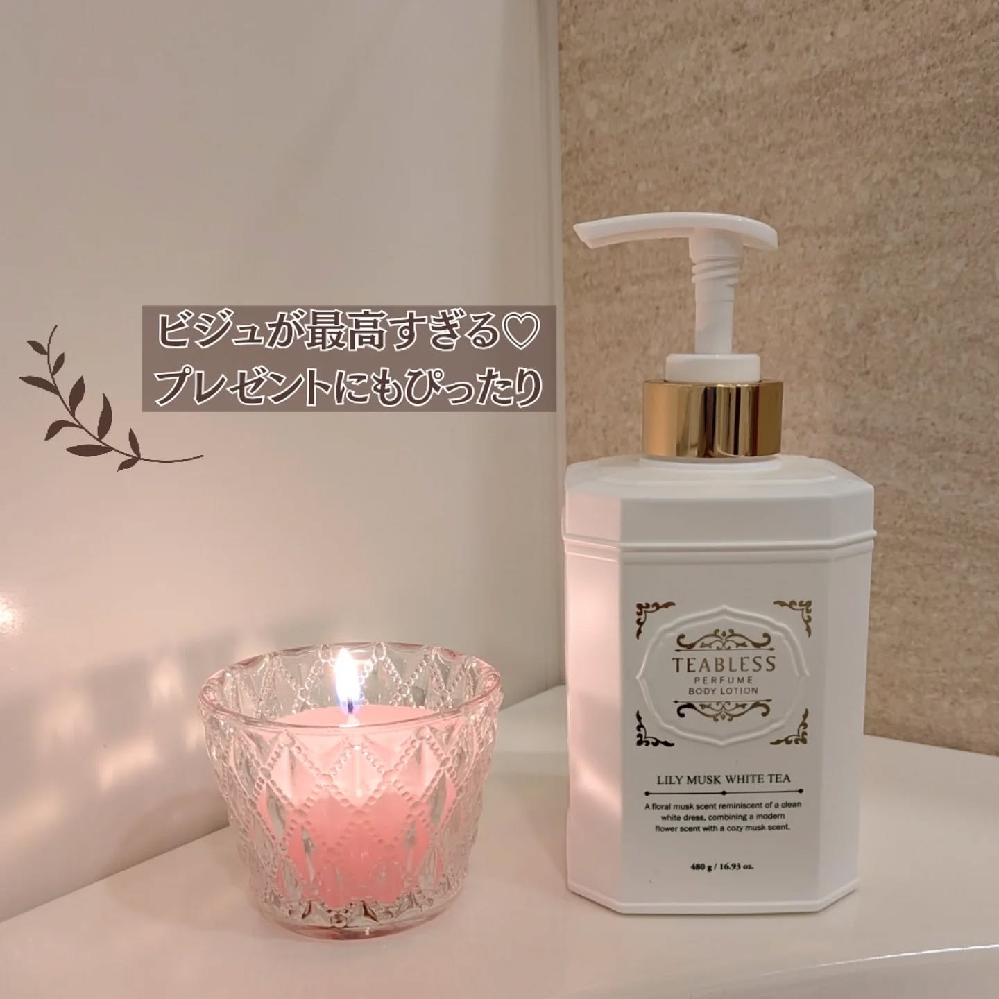 パフュームボディローション リリィムスクホワイトティー/TEABLESS/ボディローションを使ったクチコミ（2枚目）