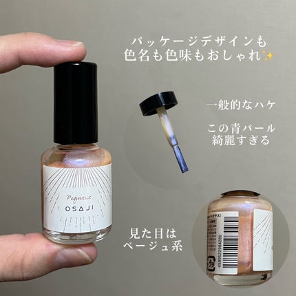 オサジ アップリフト ネイルカラー/OSAJI/マニキュアを使ったクチコミ(3枚目)