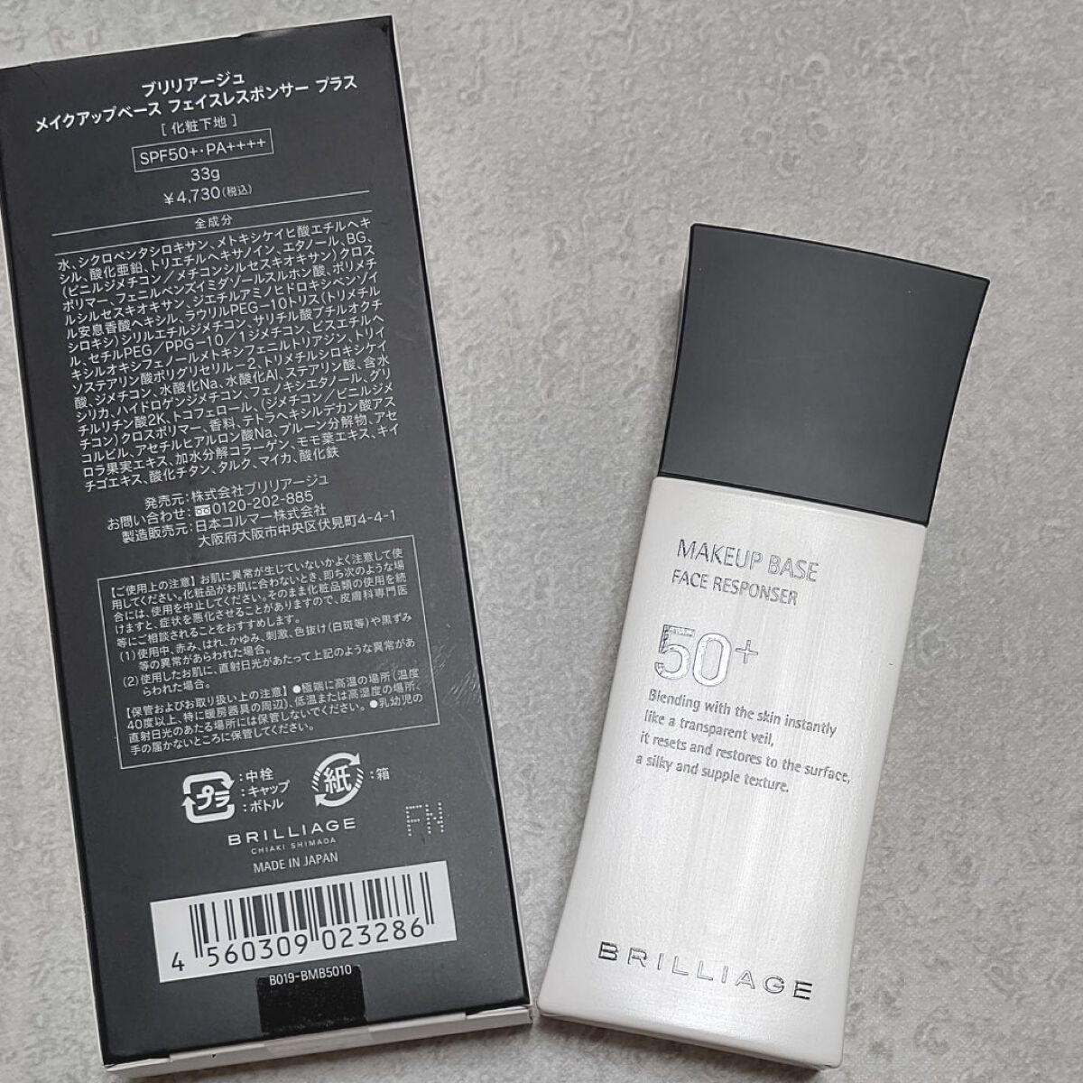 メイクアップベース フェイスレスポンサー/ブリリアージュ/化粧下地を使ったクチコミ（1枚目）