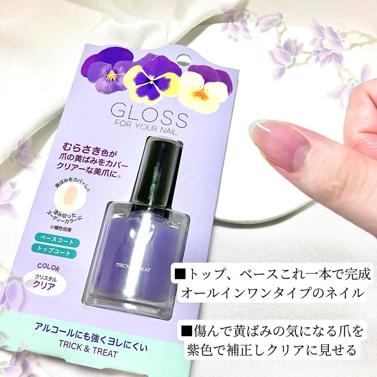 グロスフォーユアネイル/プレビュート/オールインワンネイルを使ったクチコミ（3枚目）