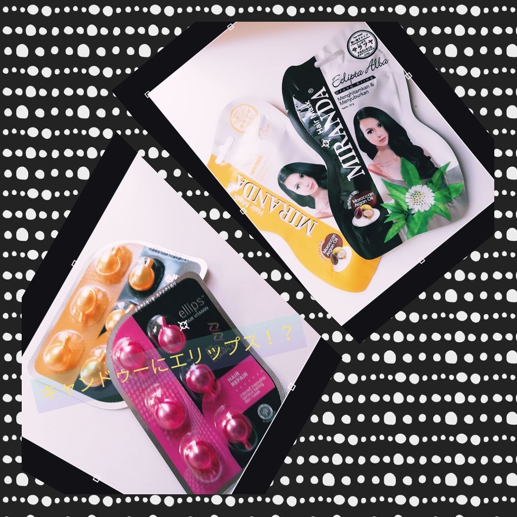 pro keratin SMOOTH&SILKY/ellips/ヘアオイルを使ったクチコミ(1枚目)