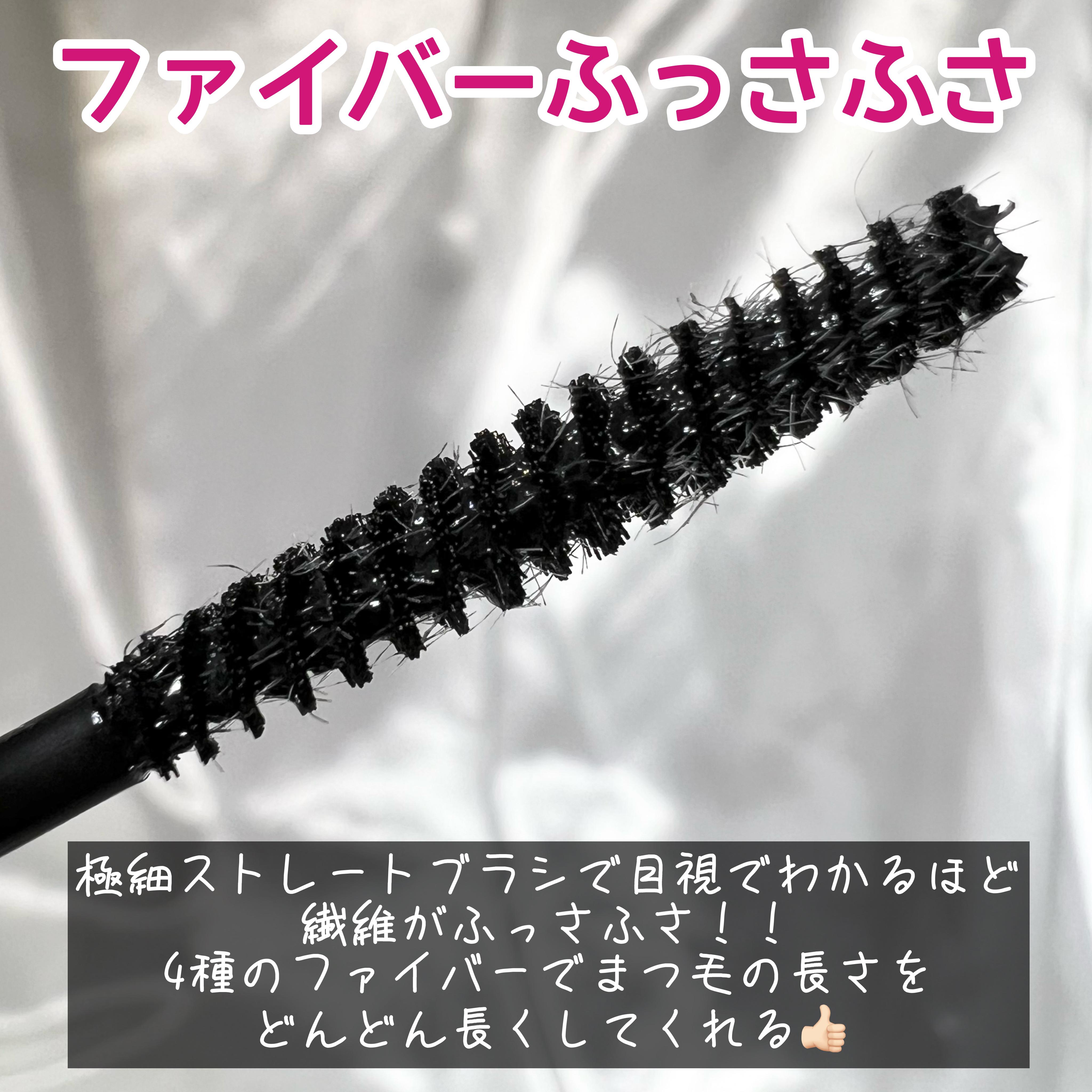 ラッシュガーディアン ロングロンガーベース/LASHGUARDIAN/マスカラ下地を使ったクチコミ（3枚目）