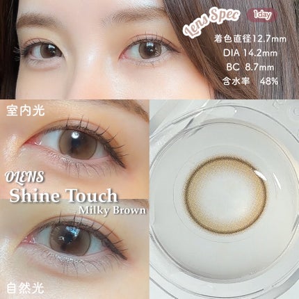 Real Ring 1day/OLENS/ワンデー(1DAY)カラコンを使ったクチコミ(4枚目)