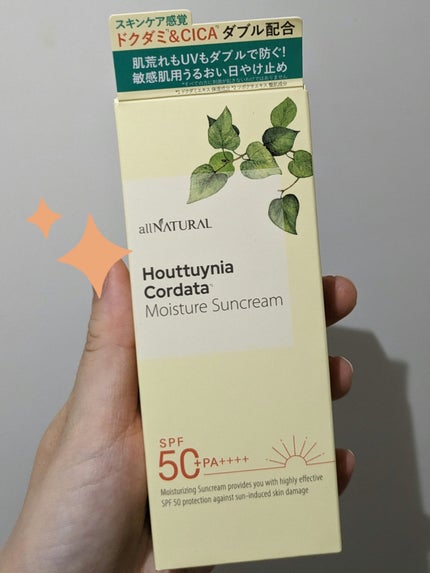 HCモイスチャーサンクリーム/allNATURAL/日焼け止めクリームを使ったクチコミ(3枚目)