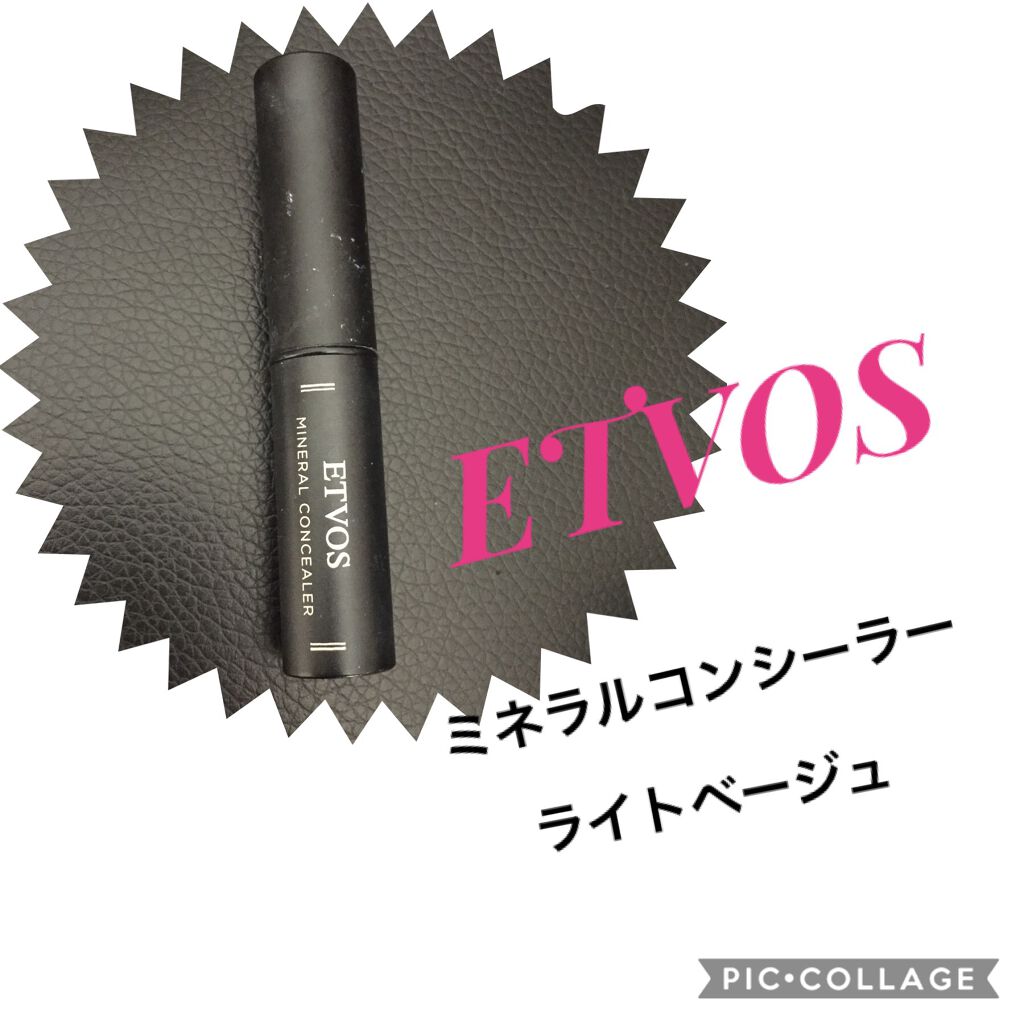 ミネラルコンシーラー/エトヴォス/スティックコンシーラーを使ったクチコミ(3枚目)