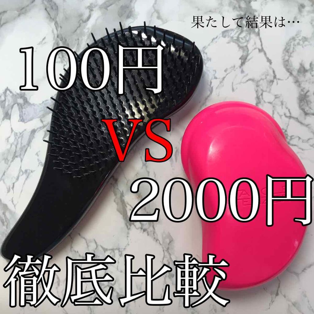 ザ・オリジナル ノーマル/TANGLE TEEZER/ヘアブラシを使ったクチコミ（1枚目）