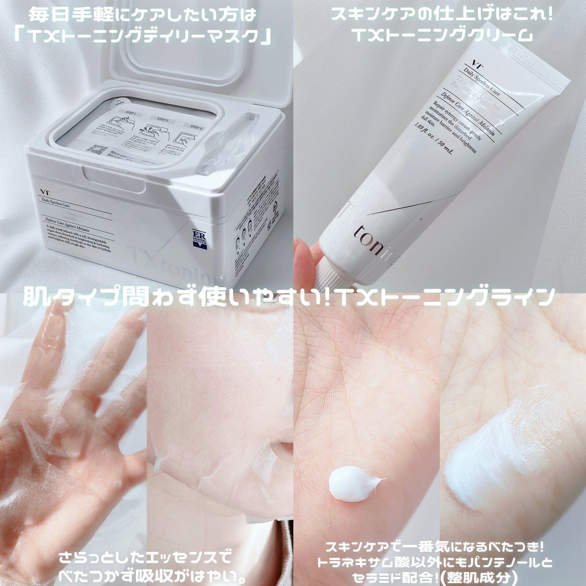 リードルショット300/VT/美容液を使ったクチコミ（3枚目）