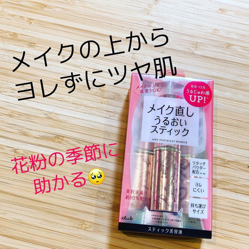 エアリータッチ デイエッセンス/クラブ/美容液を使ったクチコミ(1枚目)