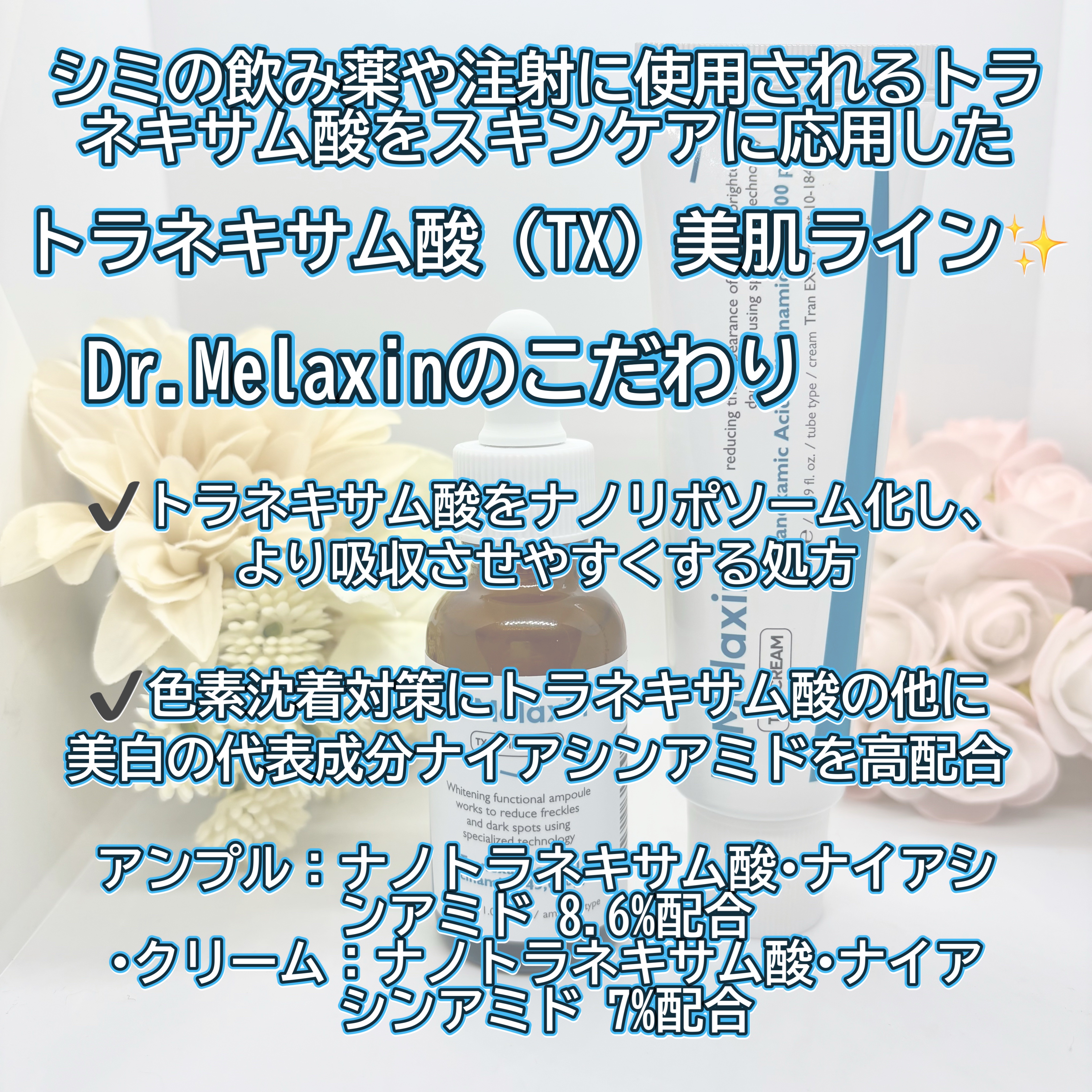 TX-Cream/Dr.Melaxin/フェイスクリームを使ったクチコミ（2枚目）