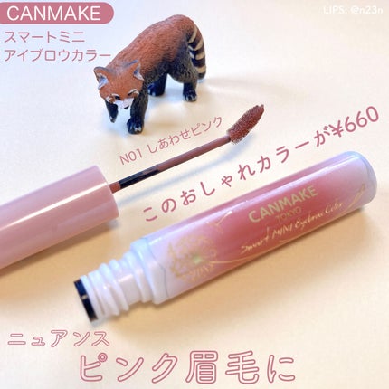 カラーリングアイブロウ マイクロ/ヘビーローテーション/眉マスカラを使ったクチコミ(1枚目)