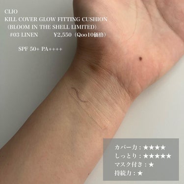 CLIO キル カバー グロウ フィッティング クッションのクチコミ「．
🩰 CLIO / KILL COVER GLOW FITTING CUSHION
　（BL.....」（2枚目）