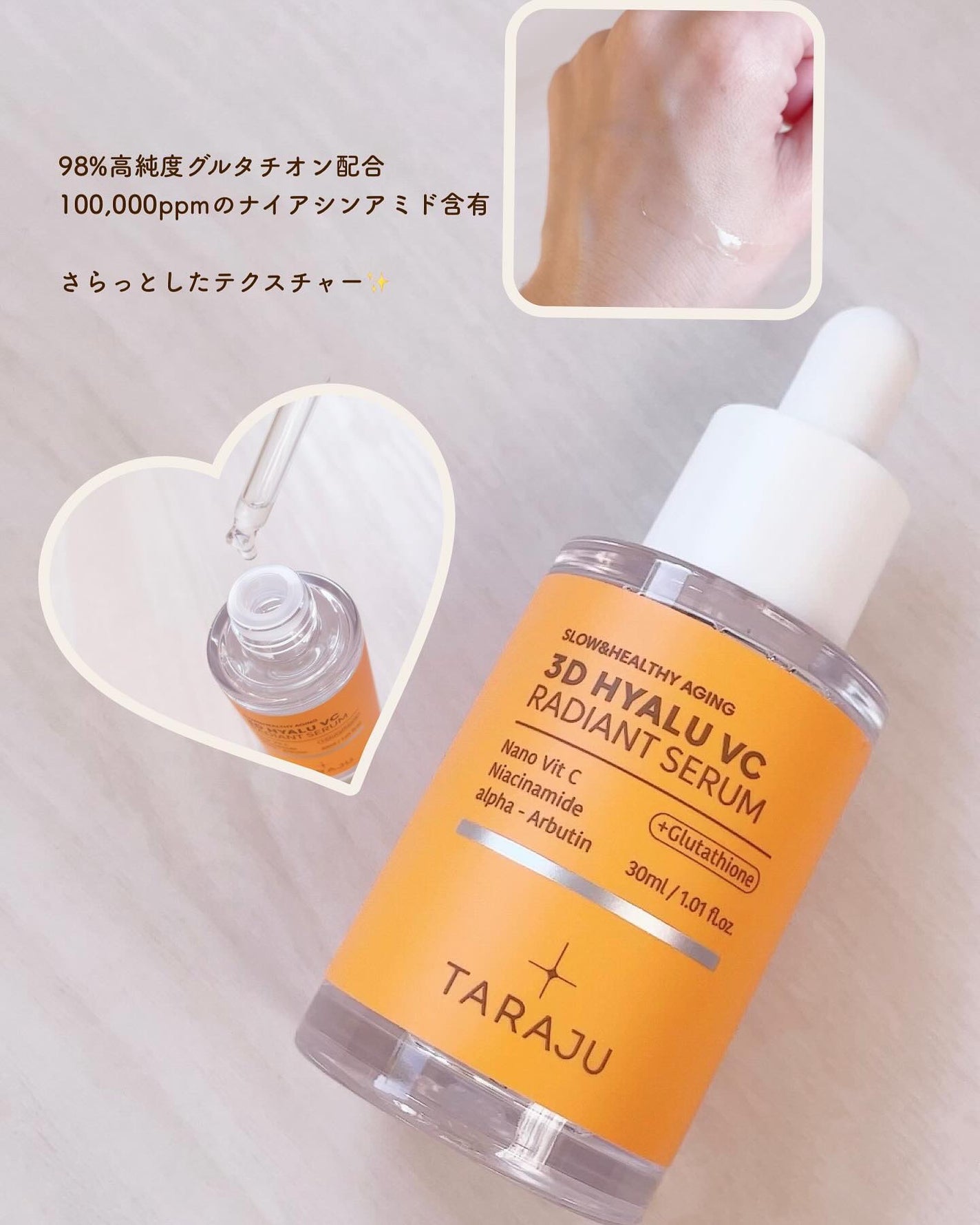 choco❁¨̮ on LIPS 「TARAJU・3DヒアルVCカプセルトナー・3DヒアルVCレデ..」(3枚目)