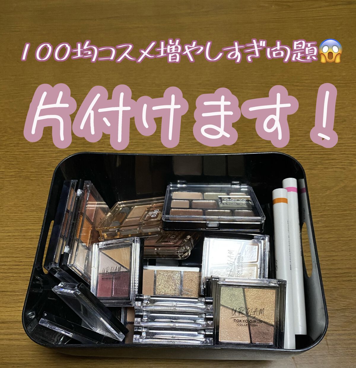 自由自在 積み重ねボックス/DAISO/その他を使ったクチコミ（1枚目）